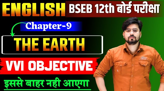 Class12th English The Earth Objective Question 2025