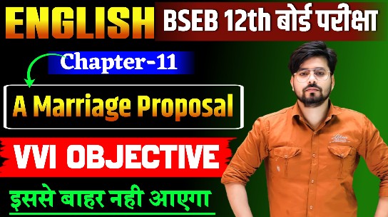 Class12th English A Marraige Proposal Objective Question 2025