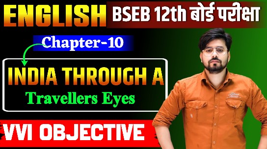 Class12th English India Through A Travellers Objective Question 2025