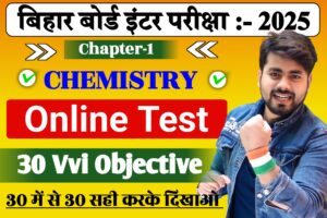 Class 12th Chemistry Chapter 1 Online Test