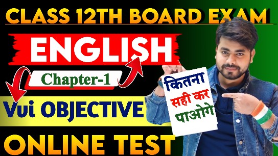 Class 12th english Chapter 1 Online Test