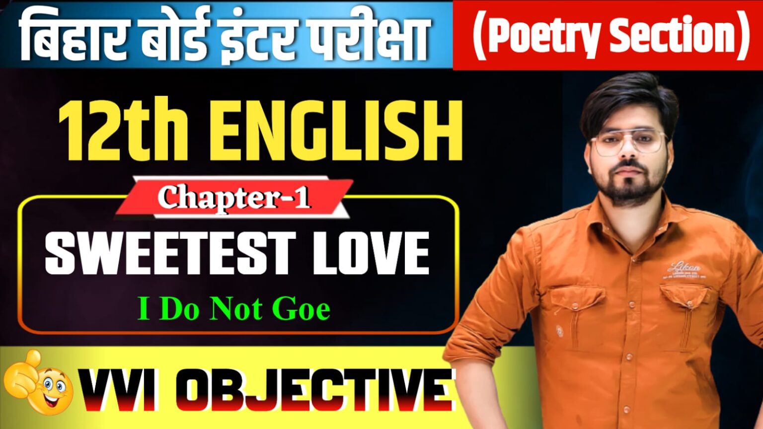 Class12th English Sweetest Love I Do Not Goe Objective Question 2025