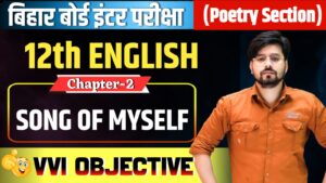 Class12th English Song Of My Self Objective Question 2025