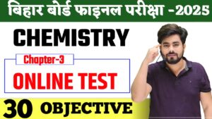 Class 12th Chemistry Chapter 3 Online Test