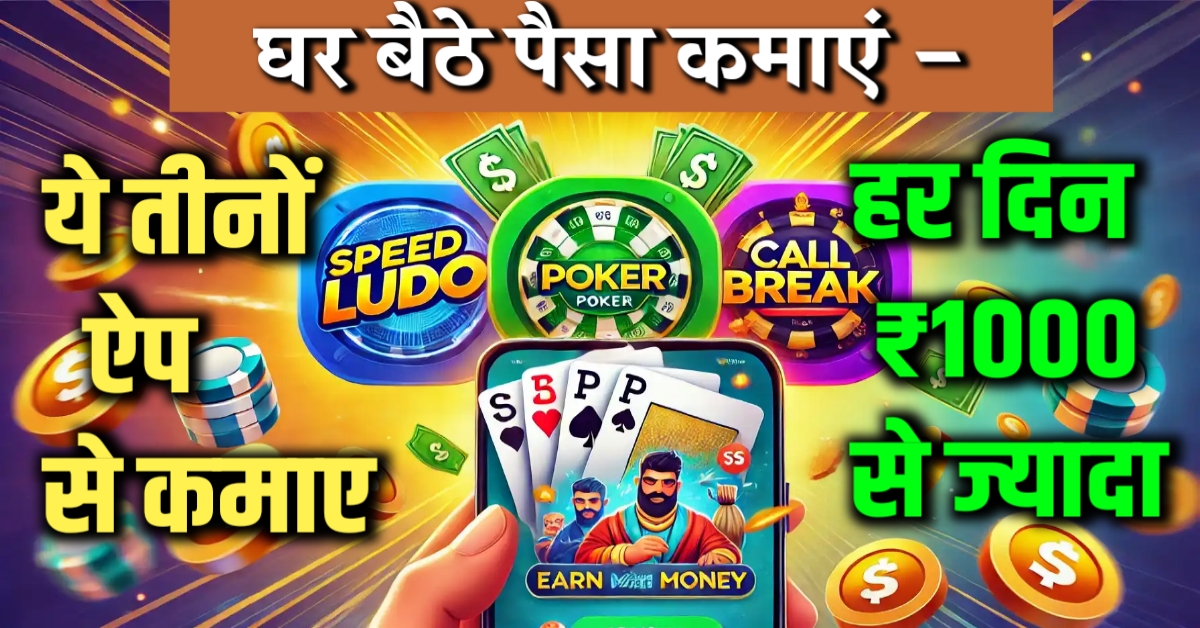 Paisa Kamane Wala app Real Money Download apk for Android