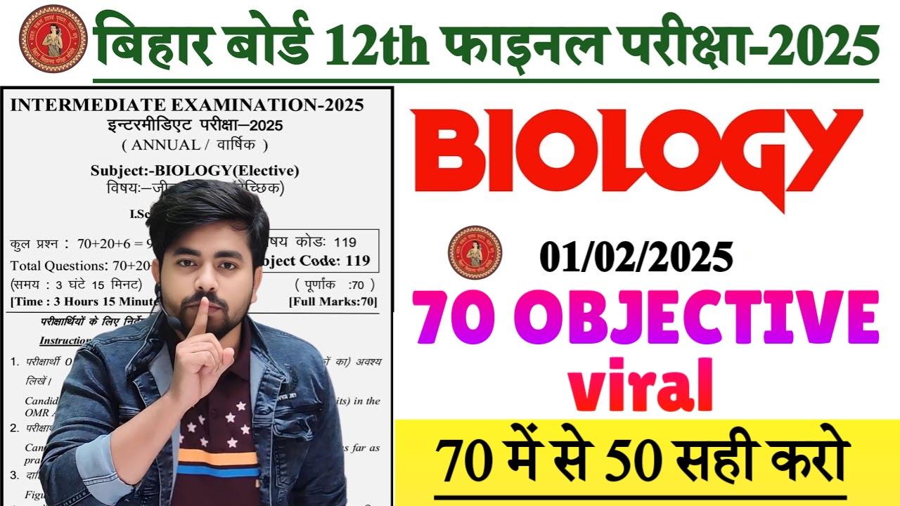 Bihar Board Class 12 Biology Online Test 2025